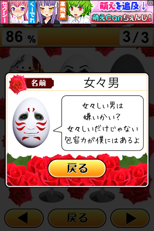 育ててイケメン ホラー系ずかん 女々男 スマホポスト 育ててイケメン ホラー系ずかん 女々男 スマホポスト