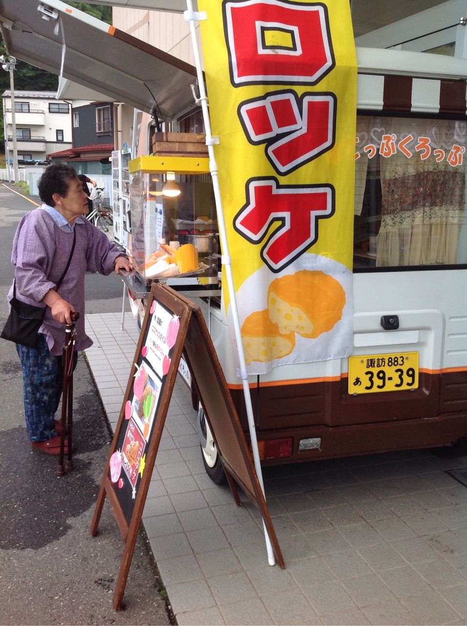 ステップクロップってコロッケ屋台です 腹ペコやよちゃん