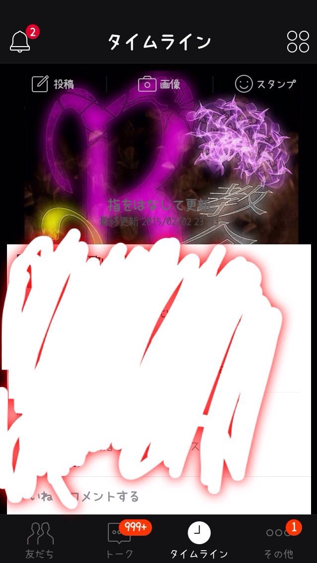 タイムライン背景画像の変更の仕方 弥生の脱獄道 タイムライン背景画像の変更の仕方 弥生の脱獄道