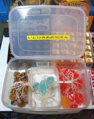 糸引きあめ 駄菓子でワッショイ