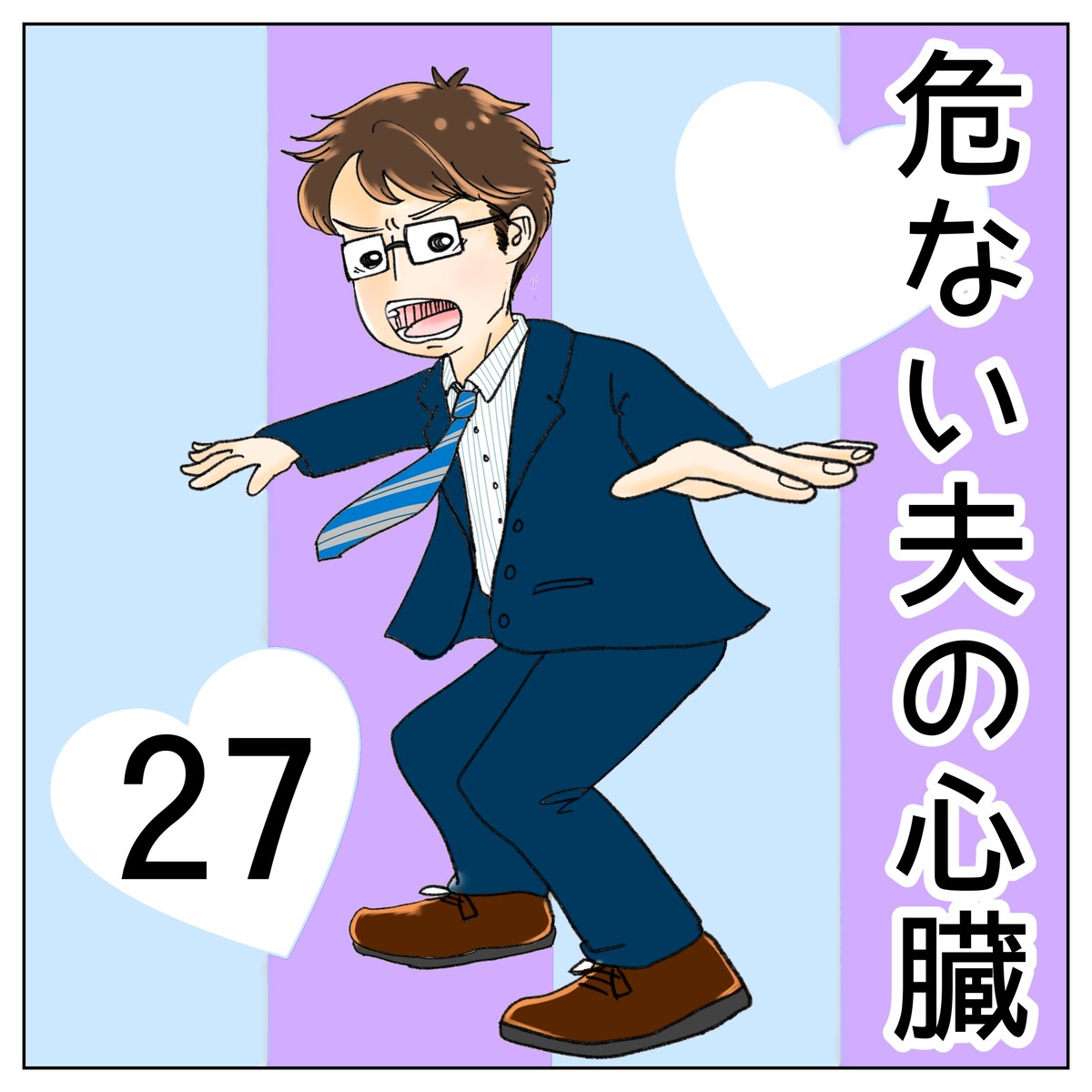 危ない夫の心臓 27 深夜の訪問者 やよいかめブログ Powered By ライブドアブログ