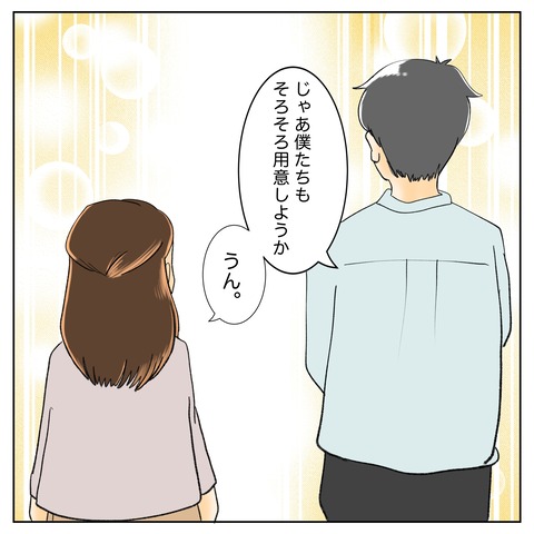 BE90BFAC-C79F-44C9-A4F9-556614606F40