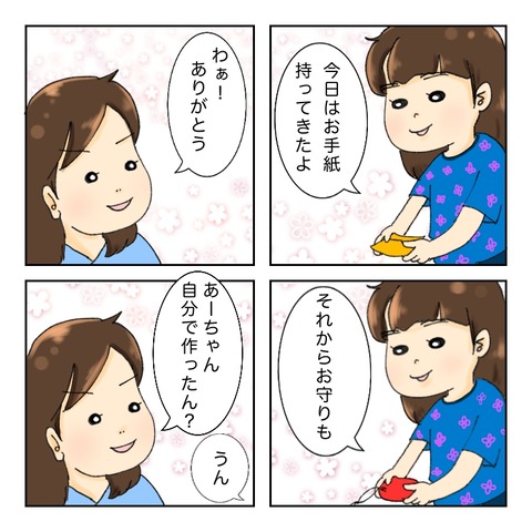 C65CA15C-2E4D-4C6D-8886-340391CB63F5