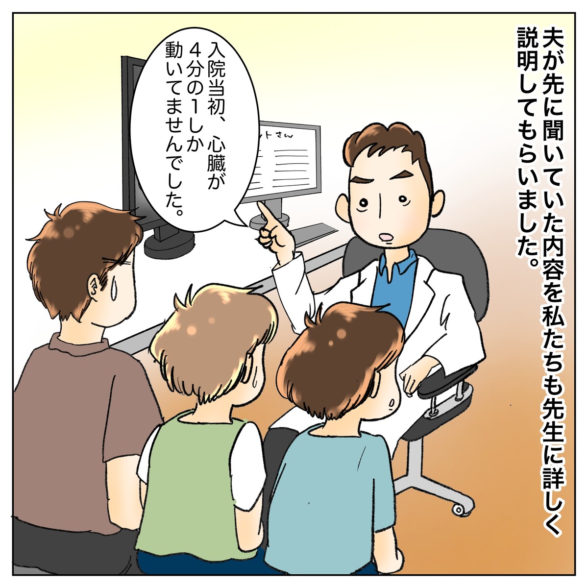 危ない夫の心臓 34 衝撃的四文字熟語 やよいかめブログ Powered By ライブドアブログ