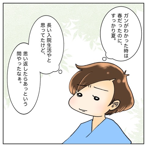 3010D23F-F3A3-4512-8869-E618DEBCE679