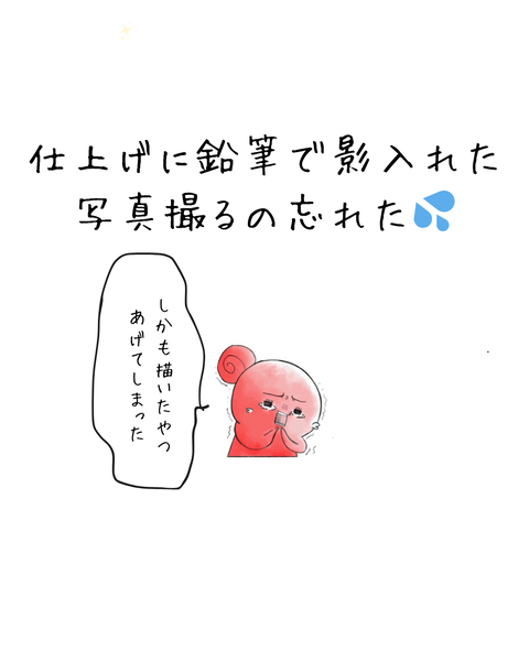 水彩画描いてみた - 9