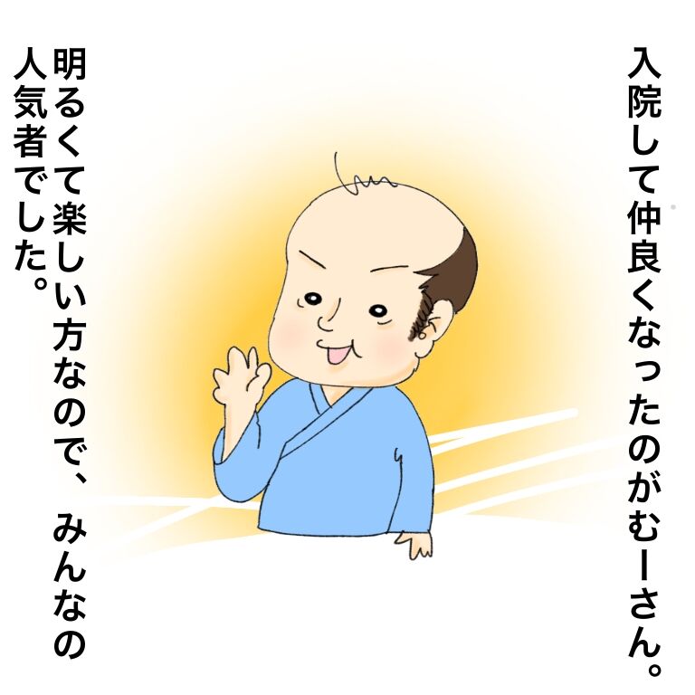 鼻腔ガンになった話 入院編 第17話 やよいかめブログ Powered By ライブドアブログ