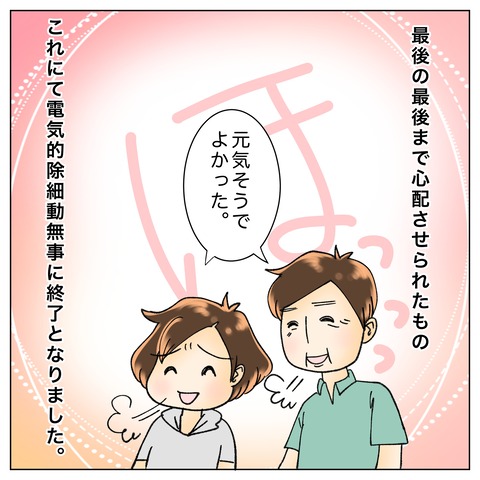 E266D9FC-4672-4654-A891-A2EE704171EE