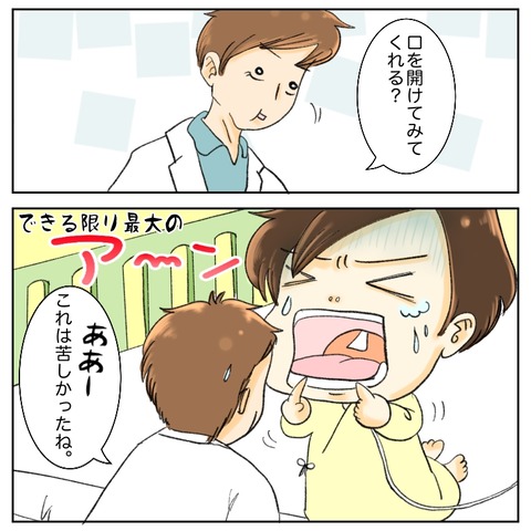 AEEC0A06-93EA-481C-8CC5-A100602A4C51