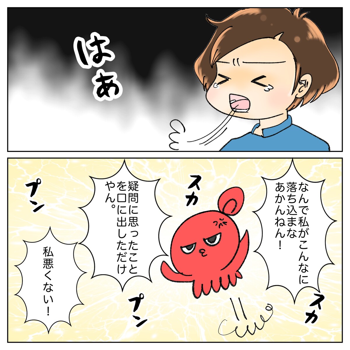 危ない夫の心臓 17 やよいかめブログ Powered By ライブドアブログ