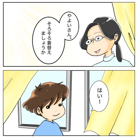 05BCCDAF-81F3-49C3-847B-A0533B9BD3F8