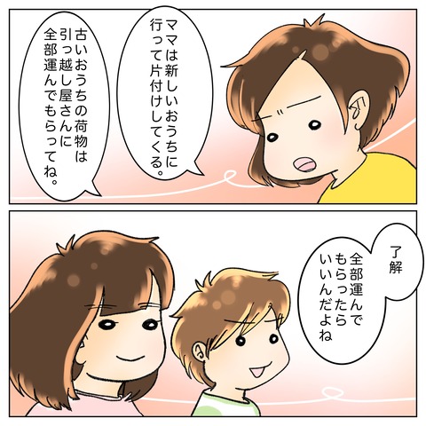 44908622-7963-464E-9F5A-7207A8505744
