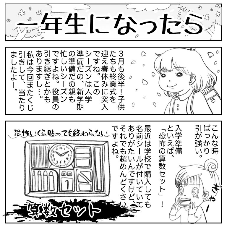 一年生 に なっ たら 一年生になっちゃったら Ofertadalu Com Br