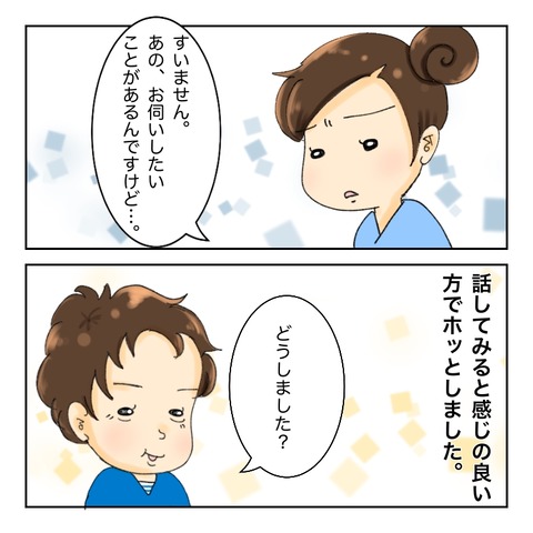 4D688065-76B7-4256-BBA7-894F1EDA37F3