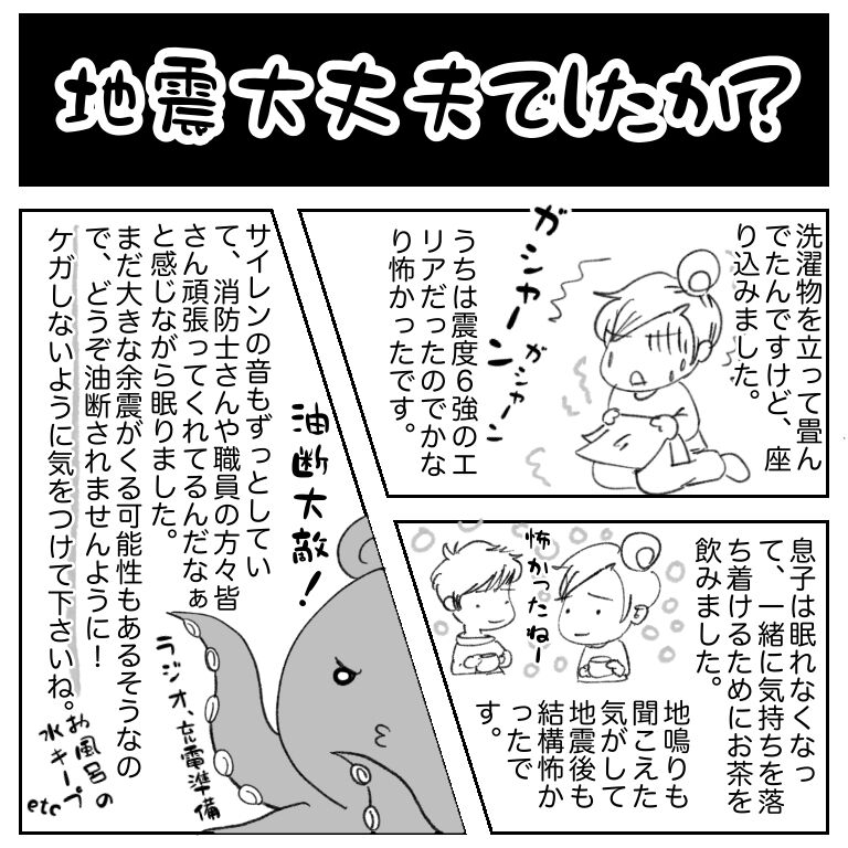 地震大丈夫でしたか? やよいかめブログ Powered by ライブドアブログ 地震大丈夫でしたか? やよいかめブログ Powered by ライブドアブログ