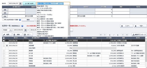 ㉛会計OL_機能紹介②