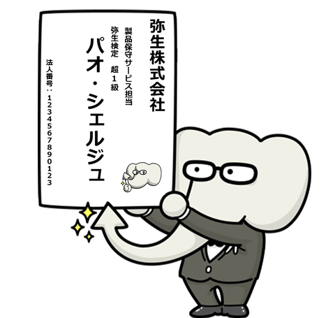 パオ名刺