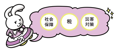マイナンバー