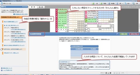 ⑮確定申告モジュール_r