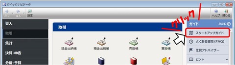 スタートアップ