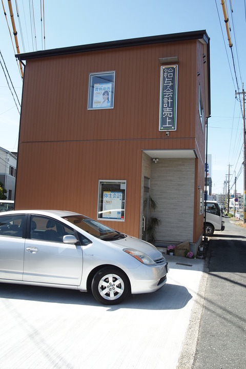 株式会社地球屋①