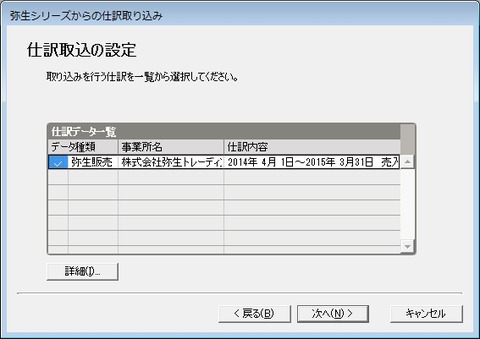 ㊱仕訳取込