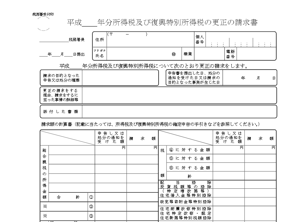 確定申告書提出後の不安 税務署に聞きました 弥生スモールビジネス応援pjブログ