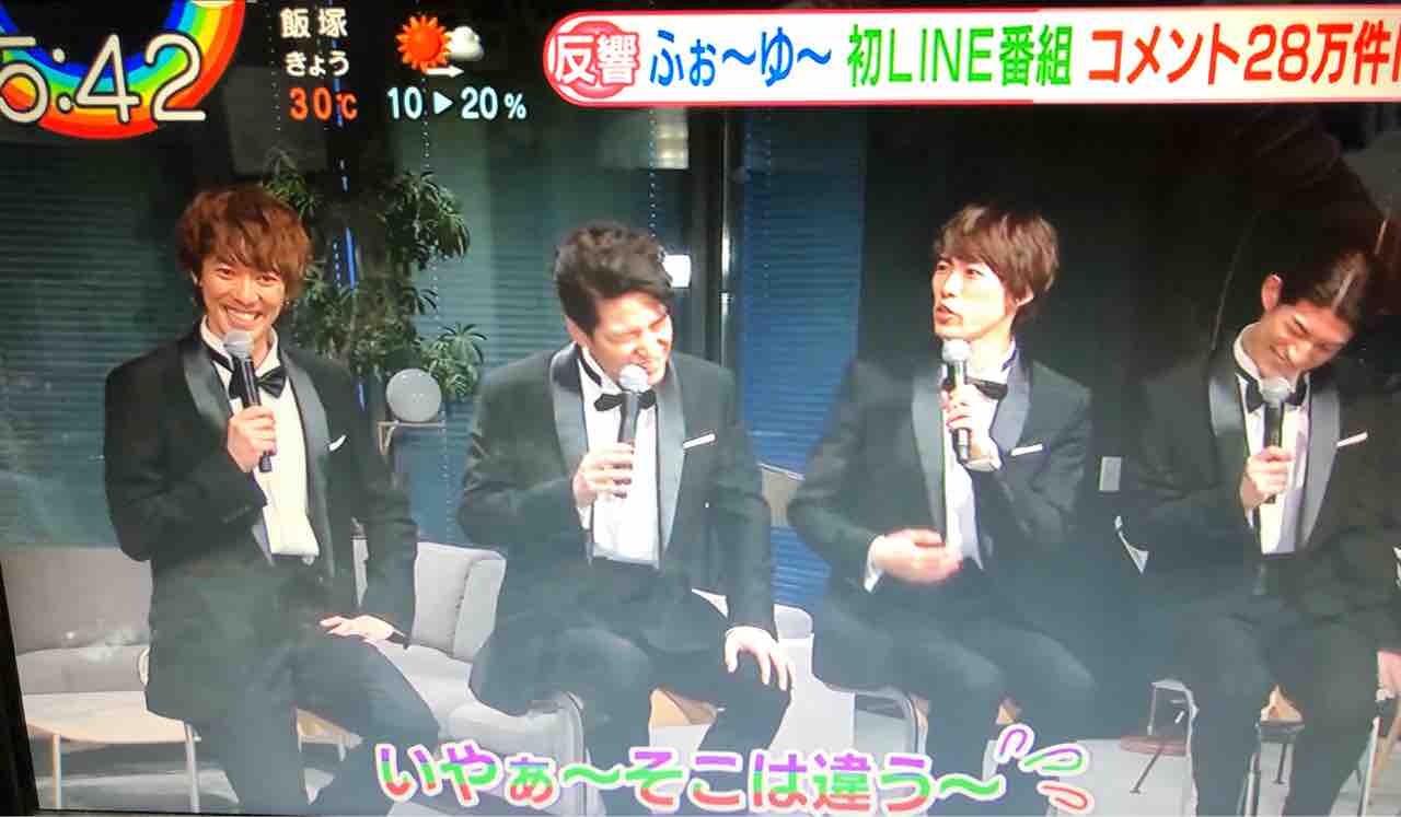 嵐の相葉くんが可愛がっているグループ ふぉーゆーがlineアカウントつくりました Yayoiarasiのblog 嵐の相葉くんが可愛がっているグループ ふぉーゆーがlineアカウントつくりました Yayoiarasiのblog