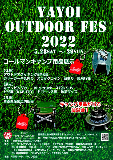 outdoor_fes2022-2