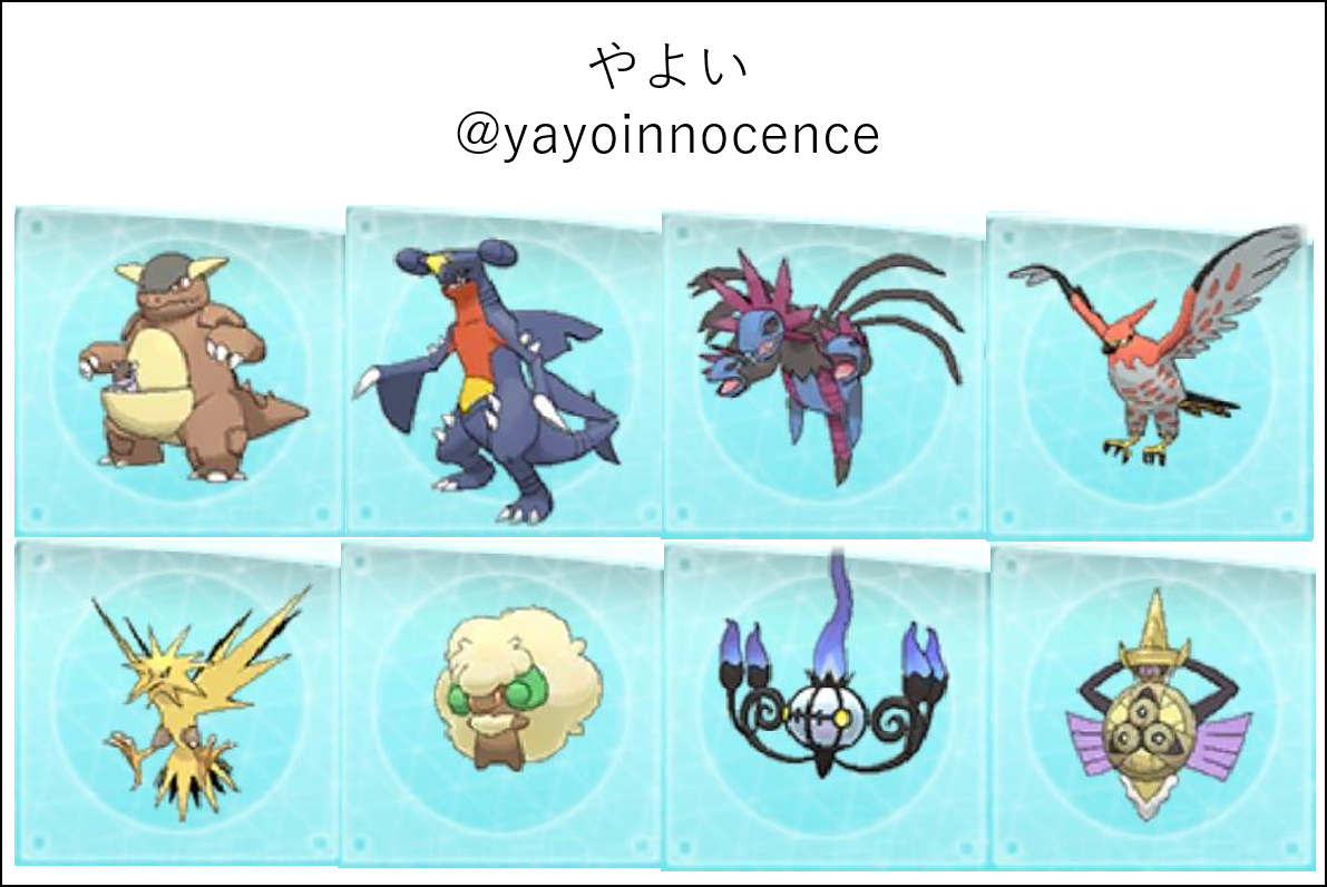 Orasローテ パートナーズルール大会使用ポケモンなど マンタインにのって