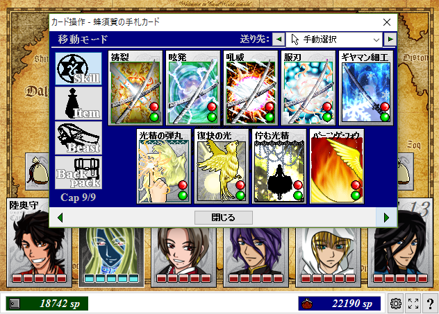 打刀冒険双紙 番外 月毛の放牧場