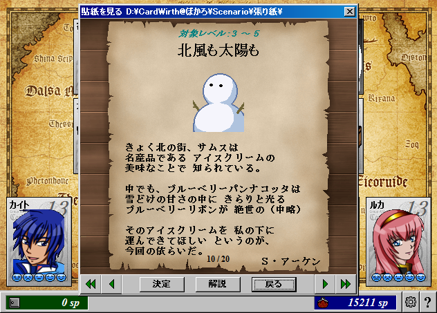 ボカロcw日記 北風も太陽も 24回目 月毛の放牧場