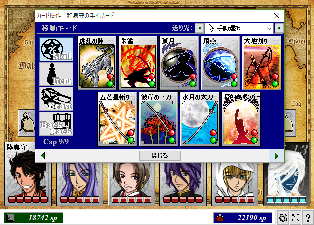 打刀冒険双紙 番外 月毛の放牧場