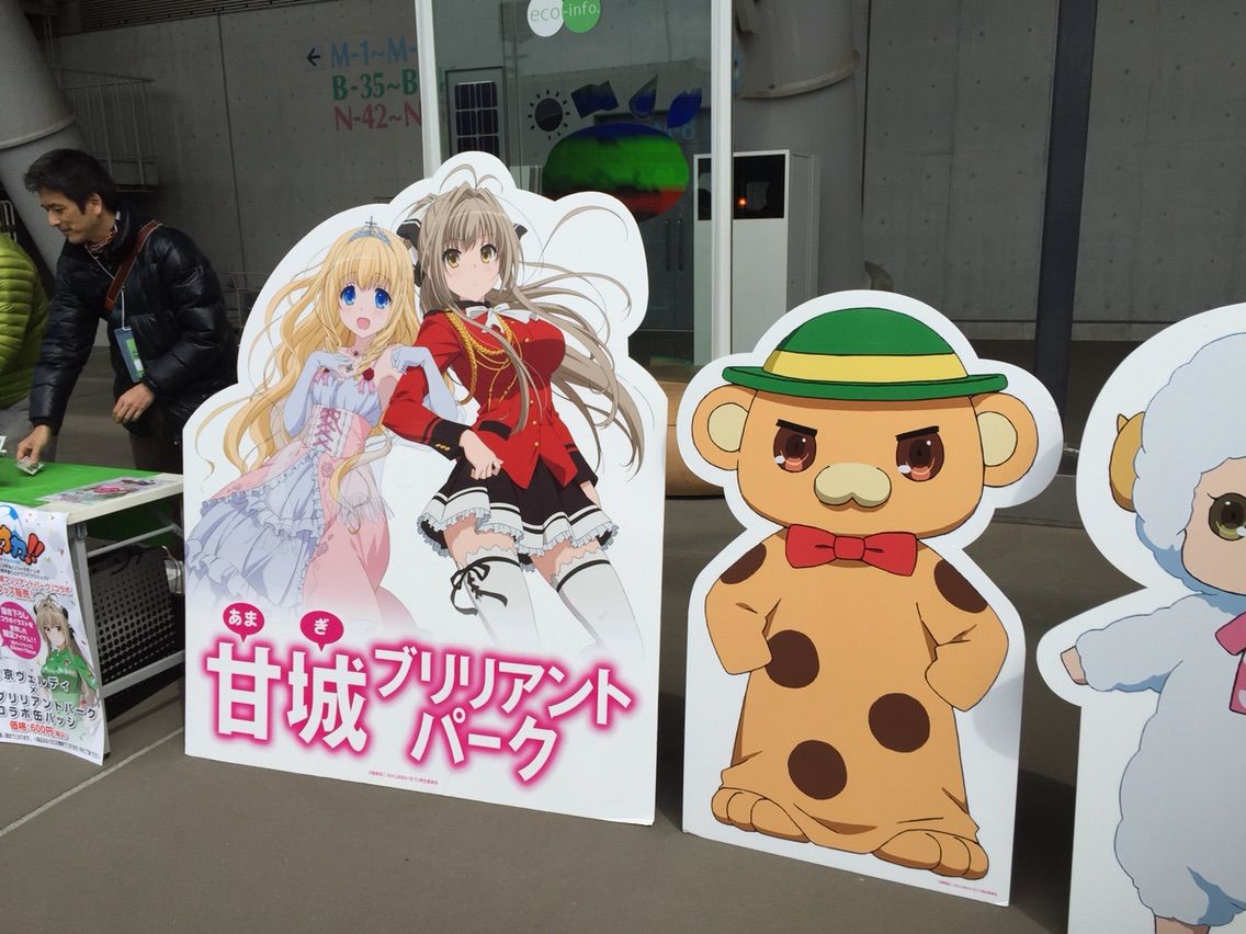 アニ サカ第1弾 東京ヴェルディ対水戸ホーリーホック に行ってきました やよいゆうは悠々と遊ぶ アニ サカ第1弾 東京ヴェルディ対水戸ホーリーホック に行ってきました やよいゆうは悠々と遊ぶ