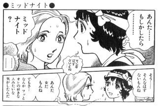 ミッドナイト 八重洲之譜