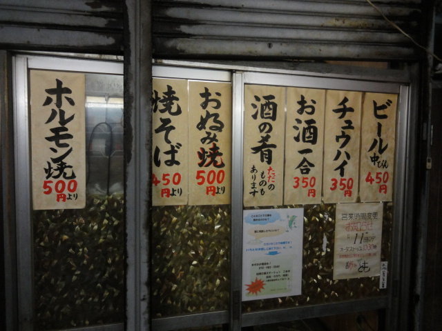 お好み焼き とも 大阪 八尾 : 大阪八尾の塾長飲み歩き 安美写簾弐