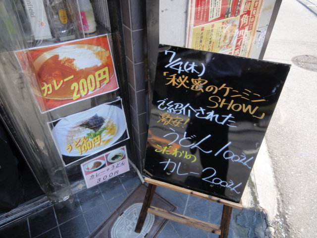 あじあん風屋台 たぬき食堂 大阪 北区 大阪八尾の塾長飲み歩き 安美写簾弐 あじあん風屋台 たぬき食堂 大阪 北区 大阪八尾の塾長飲み歩き 安美写簾弐