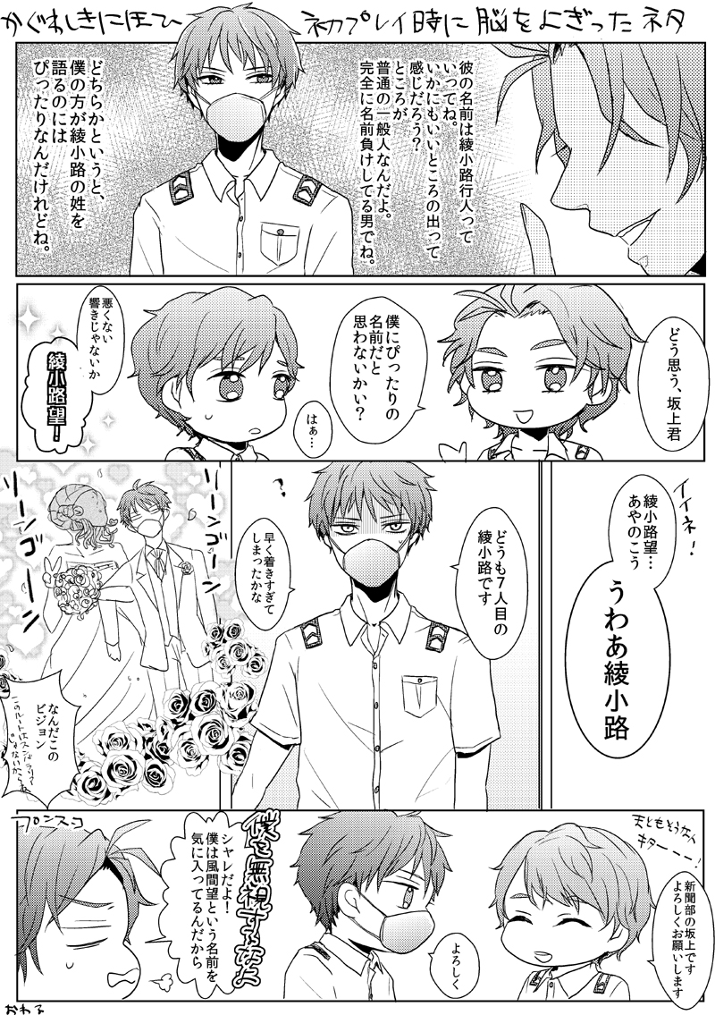 かぐわしき 蠅と女装 ときどき土下座