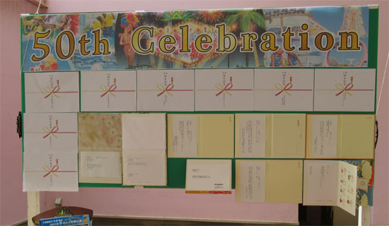 鷲羽山ハイランド 50周年記念式典と昆虫カフェ イッてるビーム ぼやき 珍写真館neo