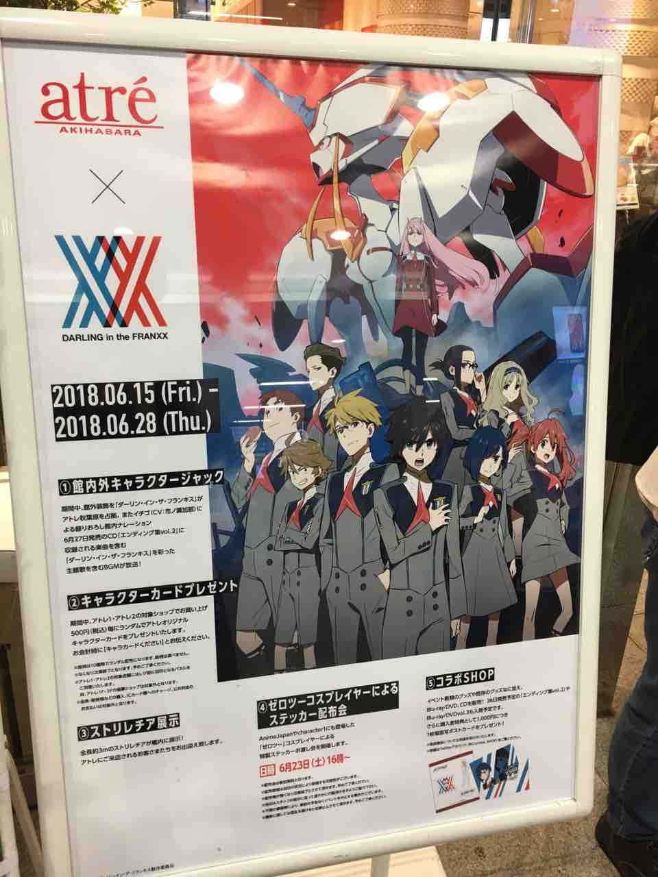 アトレ秋葉原のダリフラコラボに行って来たよっていうオタクの日記