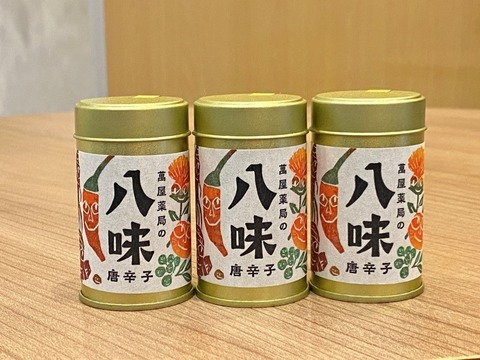 八味_Y-biz1