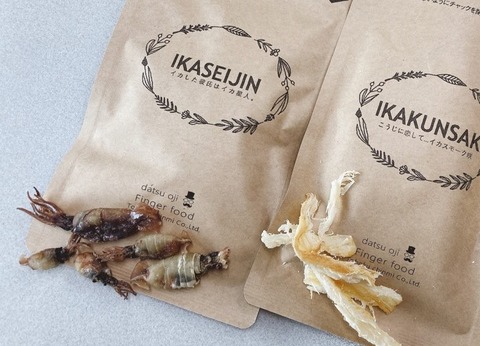 東北珍味(脱おじ商品)