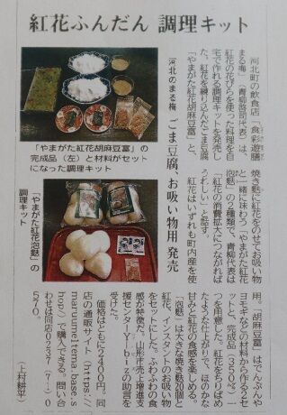 山形新聞_0701