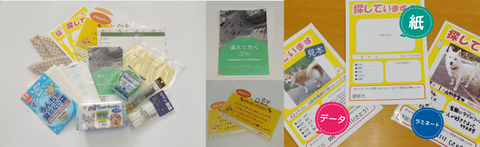 うちの子防災スターターキット4