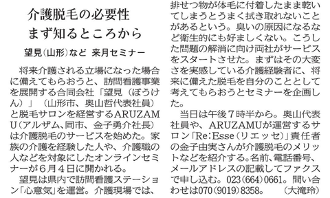 望見_山新