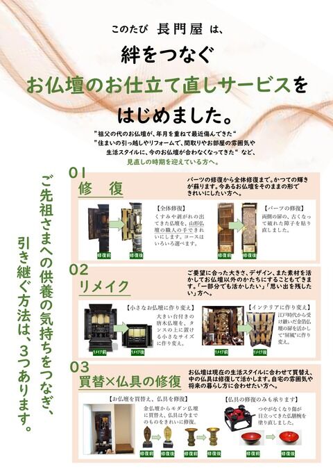 長門屋_3