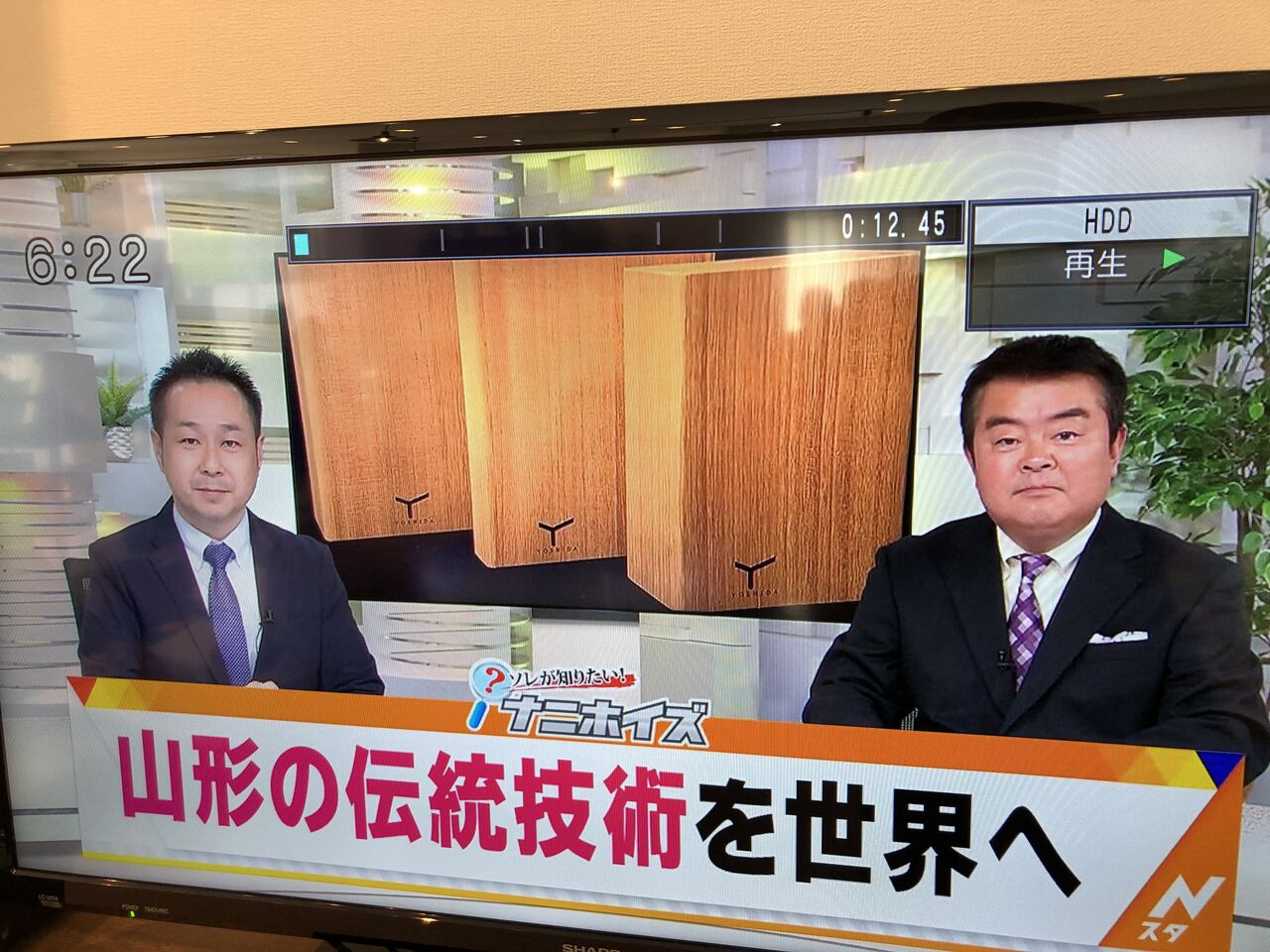 桐箱製造よしださん Tuy Nスタやまがた にて紹介されました 山形市売上増進支援センターy Biz オフィシャルブログ 桐箱製造よしださん Tuy Nスタやまがた にて紹介されました 山形市売上増進支援センターy Biz オフィシャルブログ