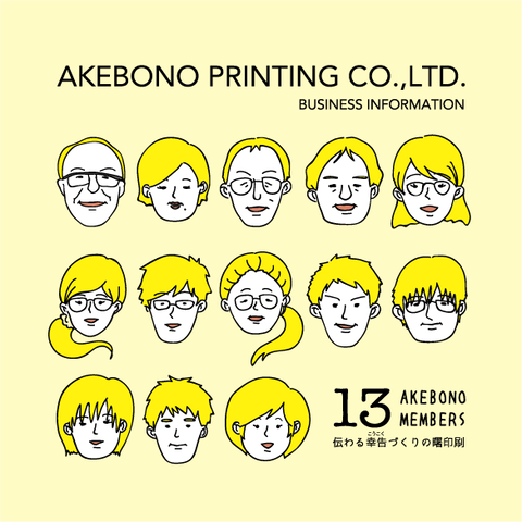 製品例ー会社案内パンフ