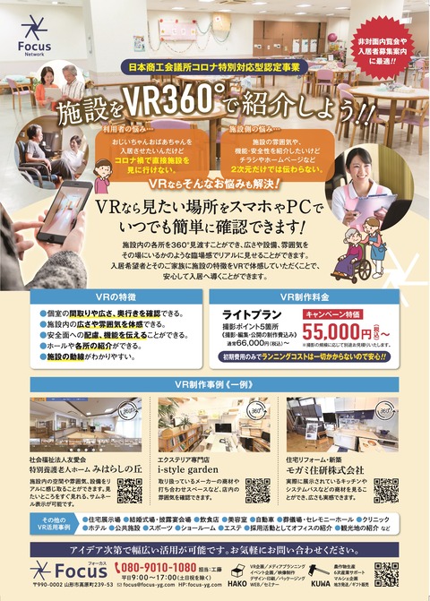 施設用チラシ表