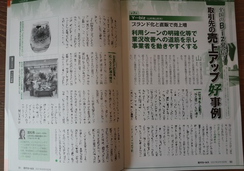 近代セールス_写真_修整済